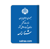 شناسنامه طرح جدید​